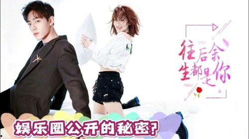 娱乐圈吃瓜八卦肖战杨紫,揭秘幕后真相